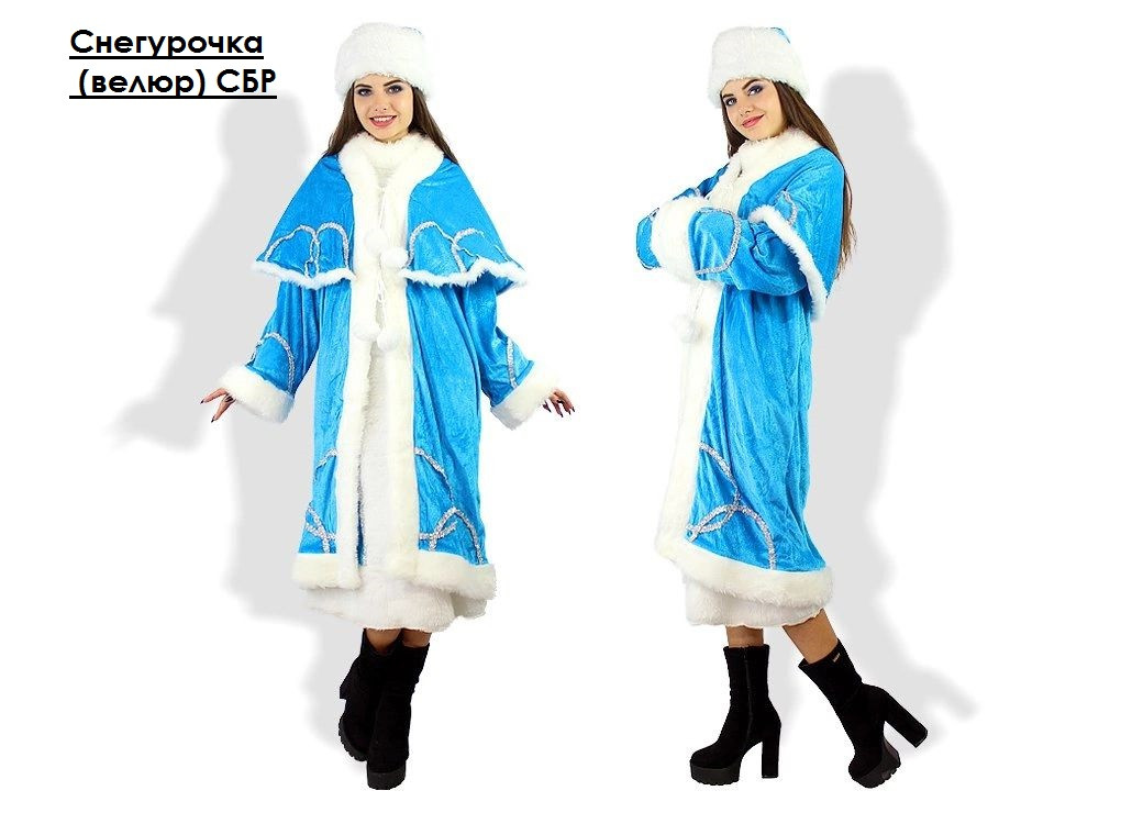 Новогодний костюм Снегурочка Шубка (велюр) норма СБР - фото 2 - id-p1700524625