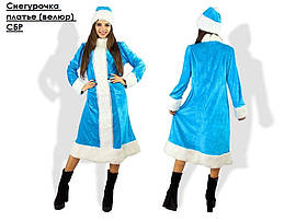 Костюм новорічний жіночий Снігуронька - сукня (велюр) Норма СБР