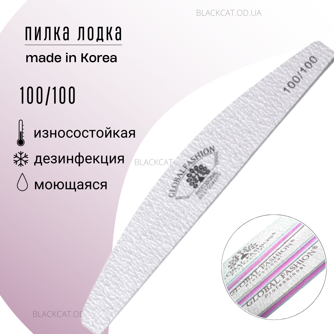 Пилка 100/100 човна сіра для штучних нігтів (опила. нарощування нігтів) двостороння Global Fashion