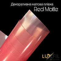 Матовая красная декоративная пленка "Luxfil" Red Matte (1.52)