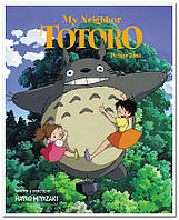 Мой сосед Тоторо. Tonari no Totoro - плакат аниме