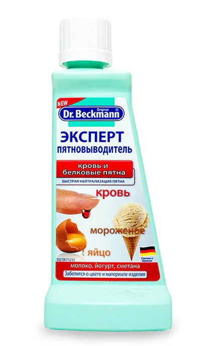 Пятновыводитель для крови и пятен 50 мл Frosch 4008455386119, цена 168. ...