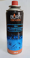 Газовий балончик BURN GAS 220г