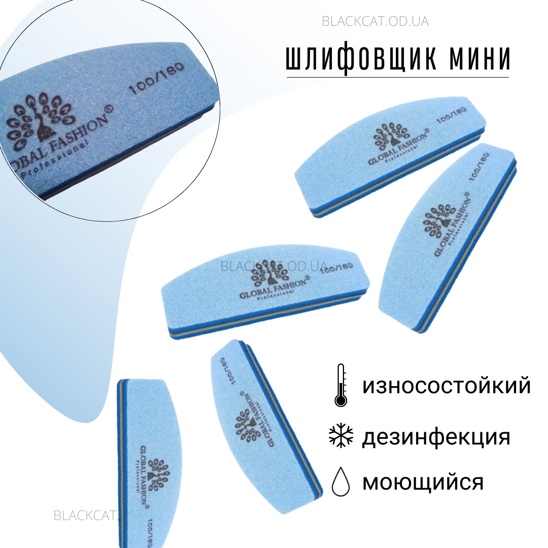 Шліфувальник баф-пилка міні для шліфування нігтів 100/180 Global Fashion