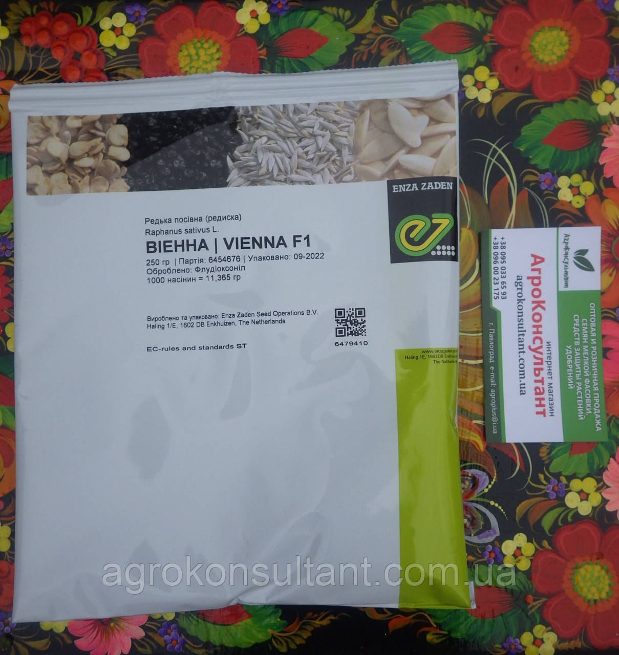Насіння редиски Вієнна F1 (Enza Zaden), 250 г ― ранній гібрид (20-25 днів), тип Сора Віена