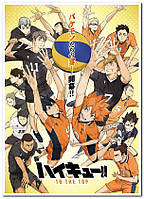 Haikyu!! - плакат аниме