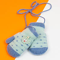Дитячі рукавиці до 1 року зимові на мотузочці (арт. 21-7-11а) бірюзовий з синім