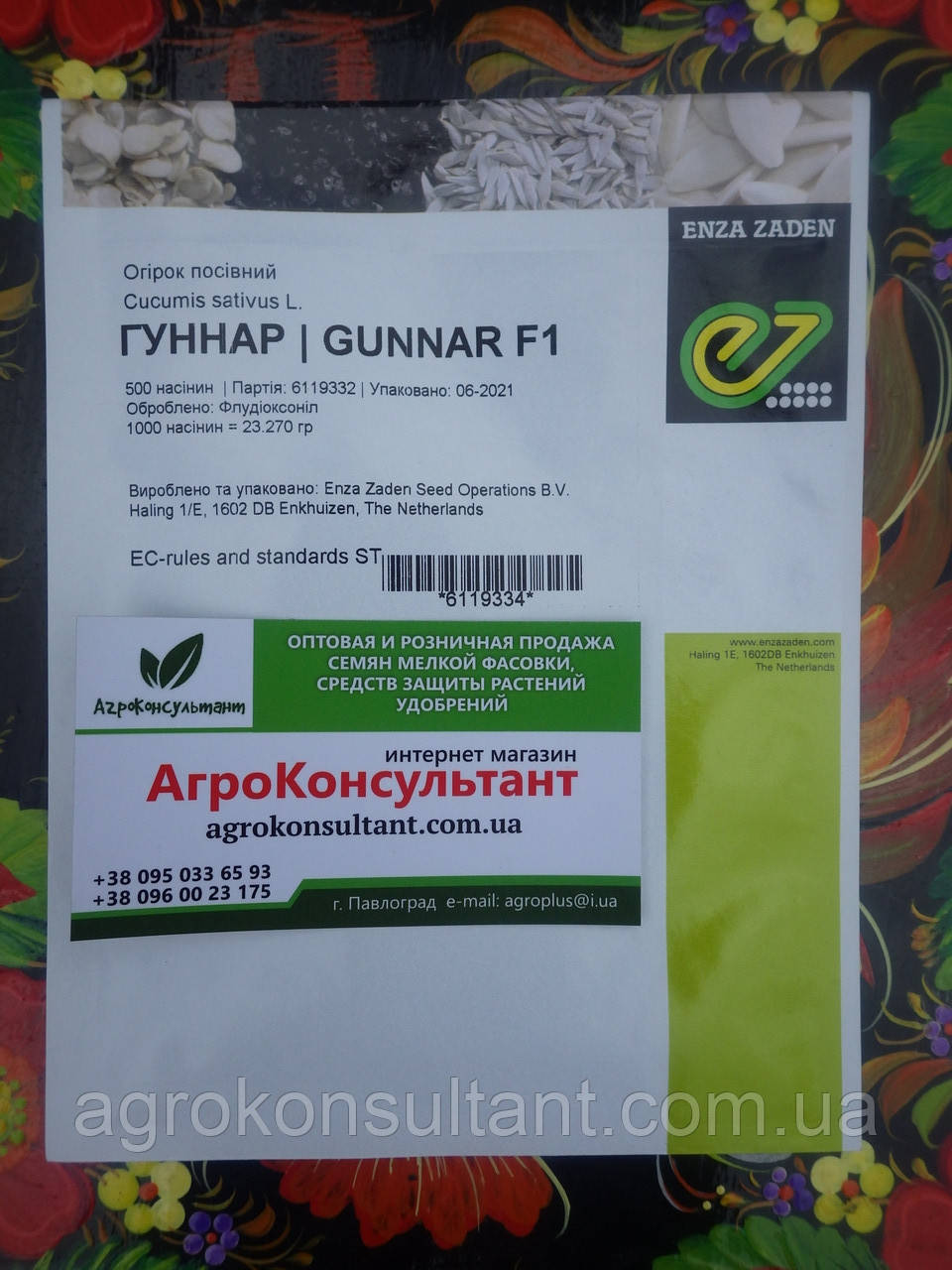 Насіння огірка Гуннар F1 (Enza Zaden), 500 насінин - партенокарпік, дуже ранній (38-40 днів), стійкий до хвороб