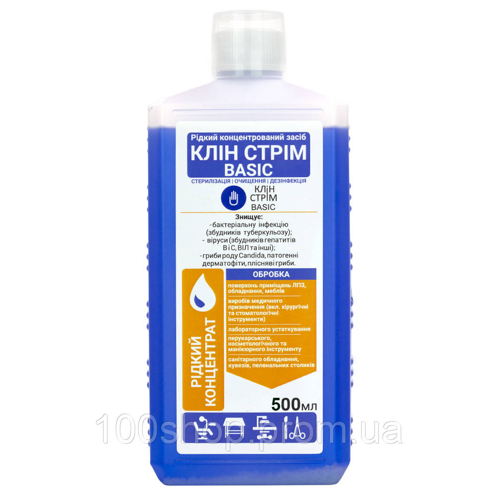 Clean Stream Basic 500 мл — рідкий концентрований засіб для дезінфекції, достерилізаційного очищення  та стерилізації