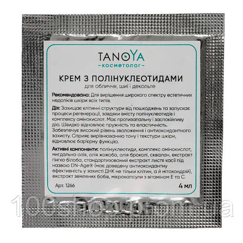 Саше Крем с полинуклеотидами для лица, шеи и декольте TANOYA, 4 мл (ID ...