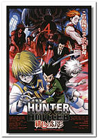 Hunter × Hunter. Охотник х Охотник - постер аниме