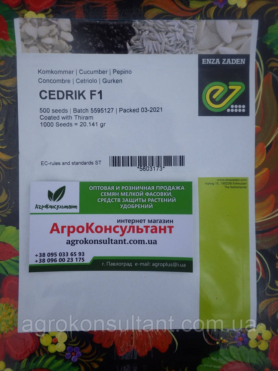 Насіння огірка Седрик F1 (Enza Zaden), 500 насінин - партенокарпік, середньоранній (40-45 днів), корнішонного типу
