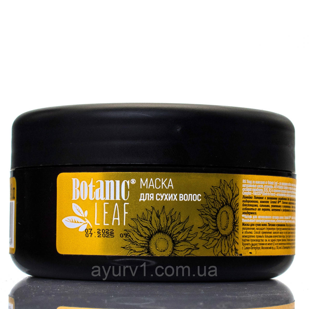 Маска для сухого волосся, живлення і зволоження, botanic leaf, 300 мл
