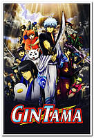 Gintama. Гинтама - постер аниме