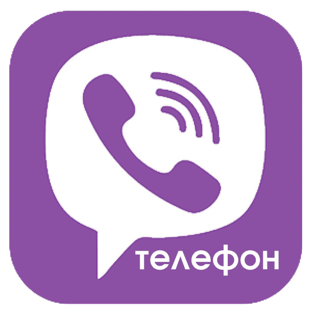 Viber телефон