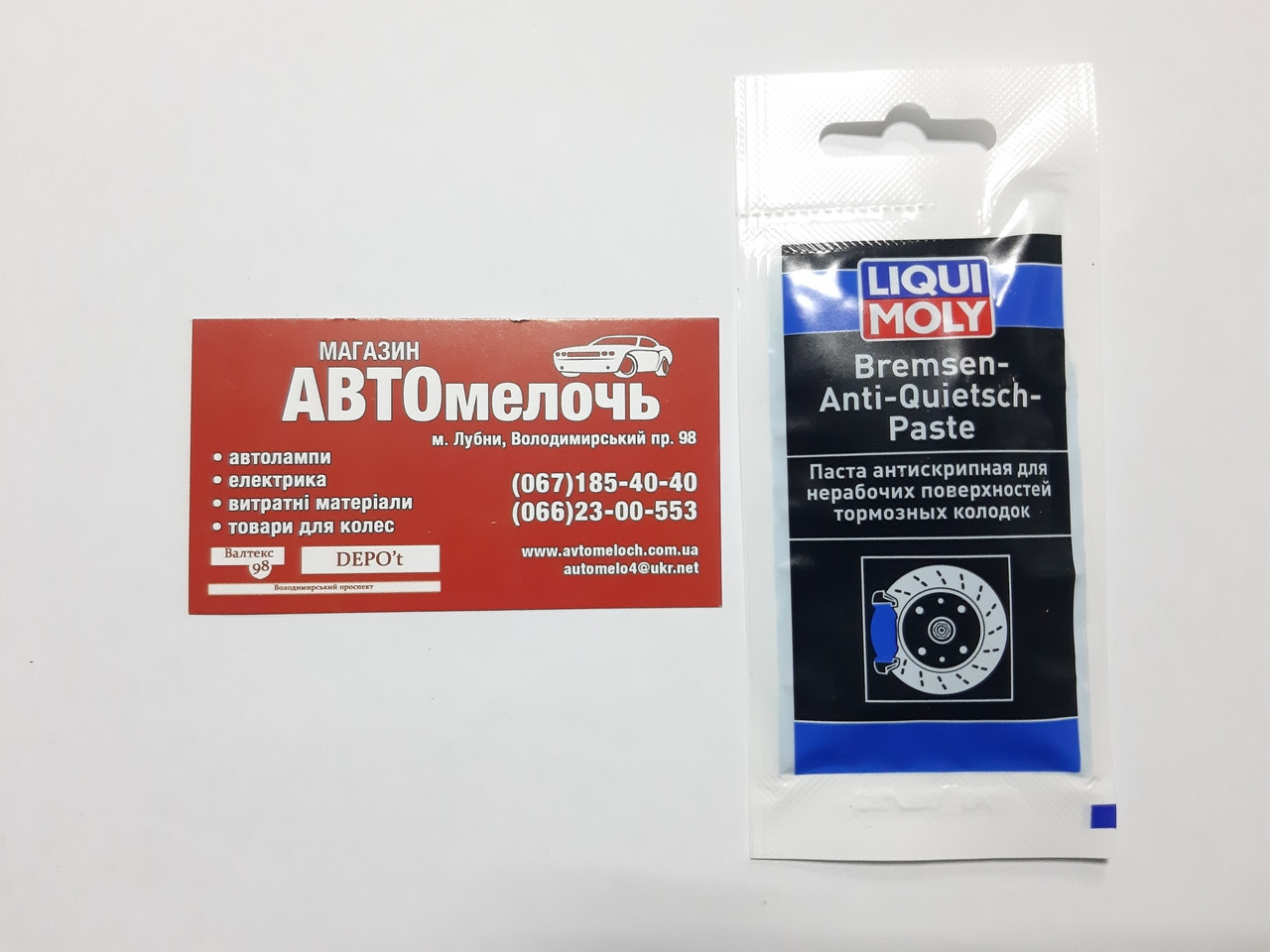 Паста для тормозной системы Liqui Moly Bremsen Anti Quietsch Paste  (ID#1700705333), цена: 95 ₴, купить на