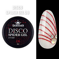 Світловідбиваюча павутинка для манікюру дизайну нігтів Disco Spider Gel 8 мл TM Designer 08