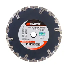 Диск алмазний GRANITE TURBO REINFORCED 9-03-230, 230 мм