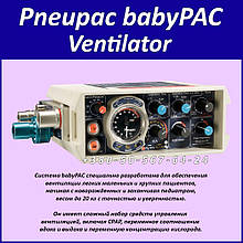 Б/У Транспортний апарат ІВЛ Smiths Medical Pneupac BabyPAC 100 Transport Ventilator for Ambulance (Used)