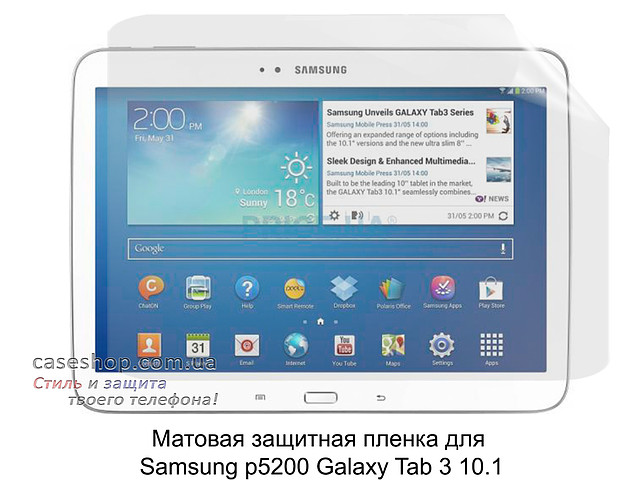 Матовая защитная пленка для Samsung Galaxy Tab 3 10.1 P5200 - фото 1 - id-p21887174