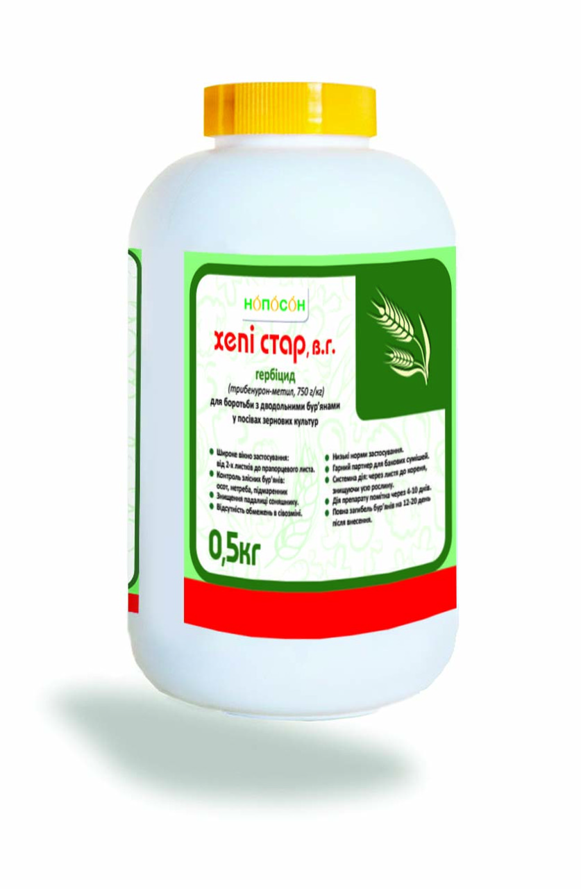 Хепі Стар гербіцид Гранстар (трибенурон-метил 750 г/кг) 0,5кг