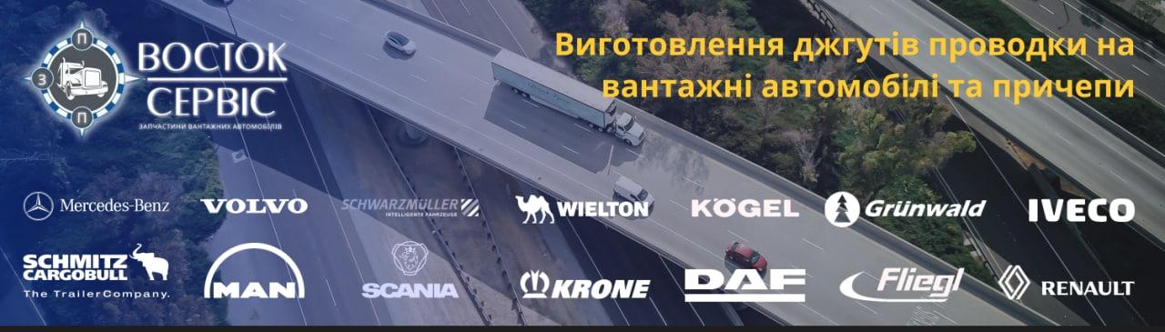 Штекер 4 Контакта/байонет (4pin) - Фишка, Вилка, Разъем Daf Man Volvo ...