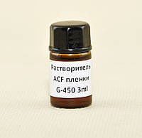 Анизотропная пленка растворитель G-450 3мл для удаления остатков ACF пленки клея