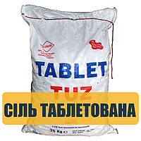 Сіль таблетована для водоочищення Tablet Tuz (Туреччина) 25 кг