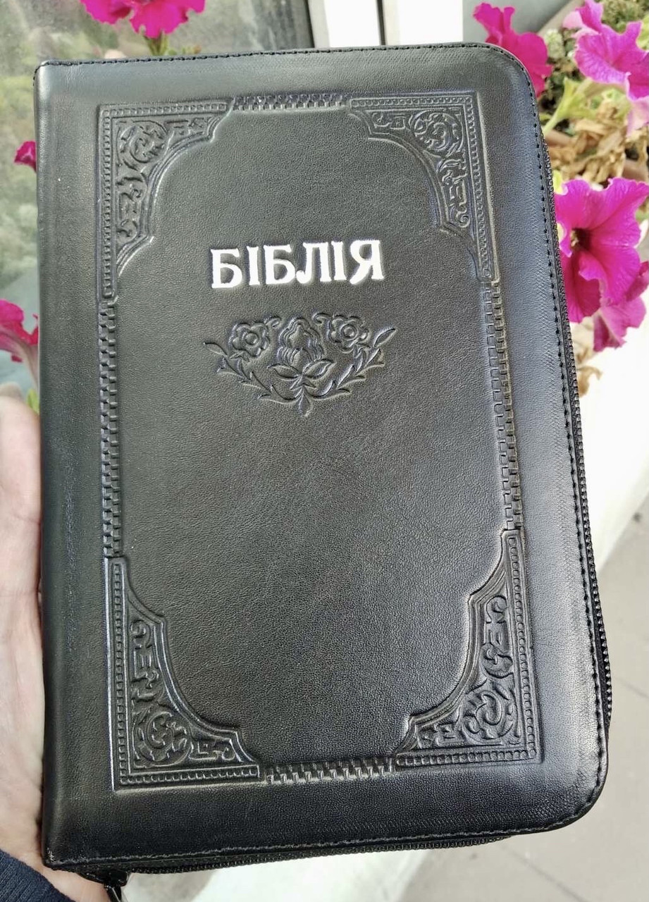 Біблія, 12,5х18,5 см Переклад Р. Турконяка Шкіра, ручна робота, замок