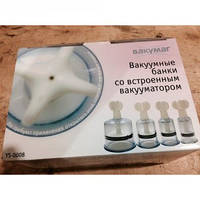 Вакуумні банки Вакумаг YS-0008 з вбудованим вакуматором, 8 шт.