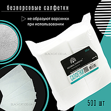 Серветки безворсові для нігтів 500 шт середньої жорсткості Global Fashion
