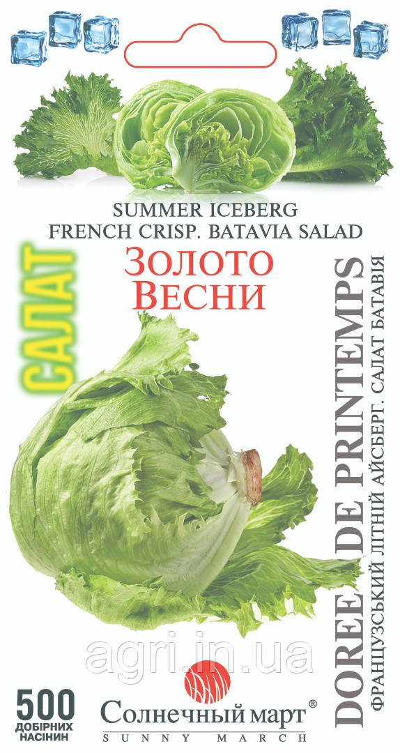 Салат Золото весни, 500шт.