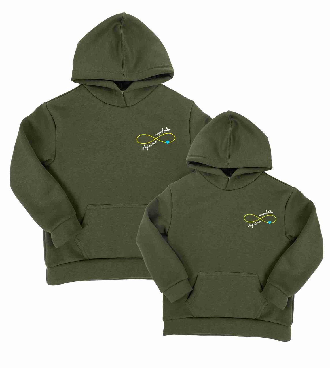 Толстовки сімейні "Україна НАЗАВЖДИ" 110-XL