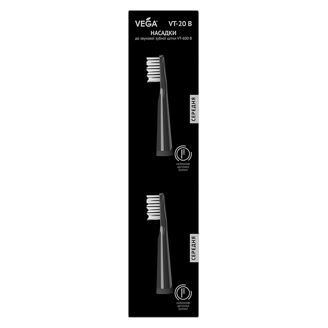 Насадки Vega VT-20 black (2шт) для електричної зубної щітки Vega VT-600