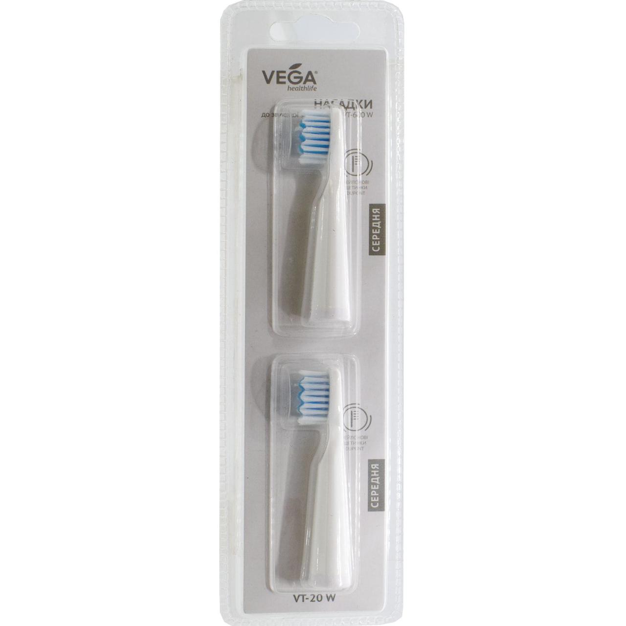 Насадки для електричної зубної щітки Vega VT-20 white (2шт)