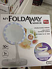 Косметичне дзеркало My Foldaway Mirror з підсвічуванням Лучшая цена, фото 3