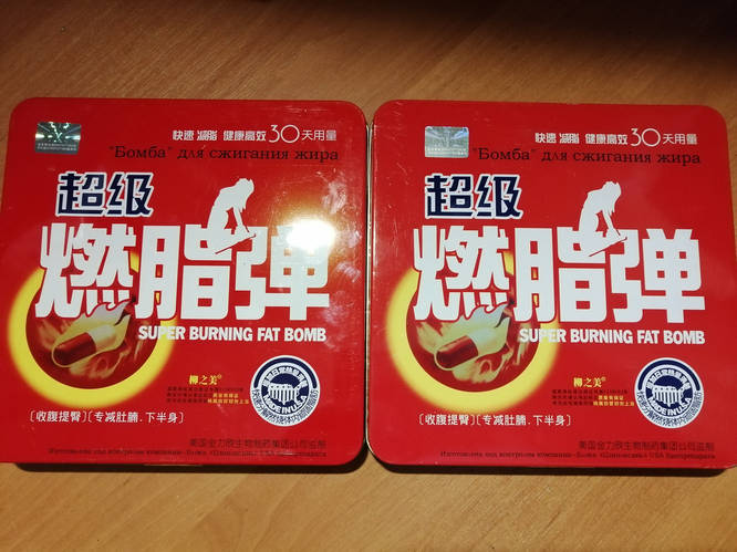 Купить Оригинал!Комплект 2 упаковки Капсулы для похудения жиросжигатель ...