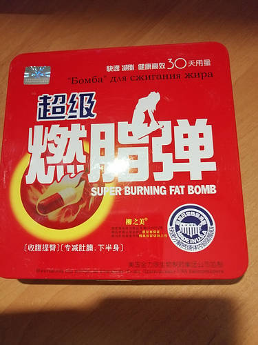 Купить Оригинал!Комплект 2 упаковки Капсулы для похудения жиросжигатель ...