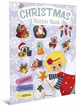 Книга серії "Веселі забавки для дошкільнят": Christmas sticker book. Пісні про Святого Миколая Талант