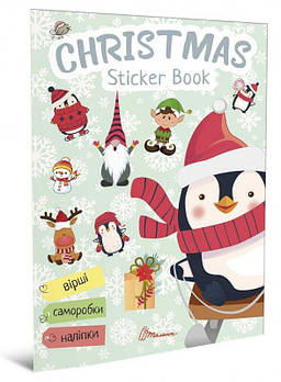 Книга серії "Веселі забавки для дошкільнят": Christmas sticker book. Ялинка (укр) Талант