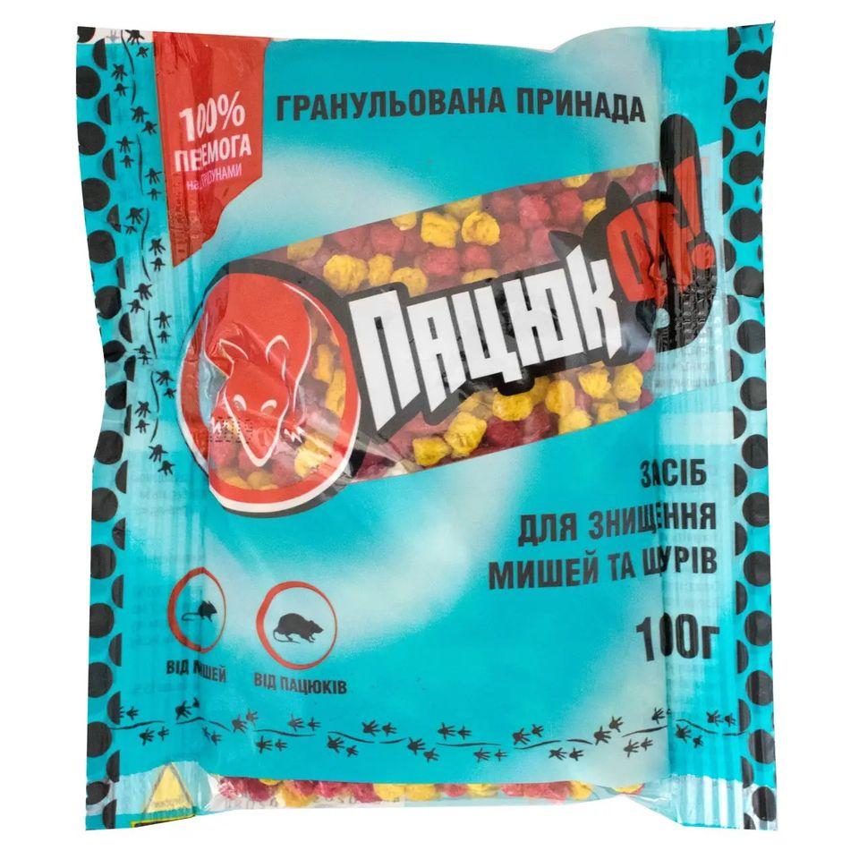 Гранули від щурів і мишей «ПАЦЮК OFF» Мікс 100г / Приманка родентицид для гризунів в гранулах