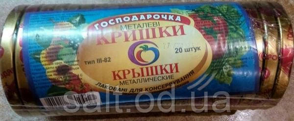 Кришка ТМ Господарочка Твіст (Євро), золота з логотипом