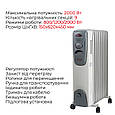 Масляний радіатор Zilan ZLN2111 2000W White (ZLN2111 ), фото 3