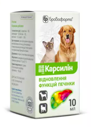 Карсилін, 10 мл, фото 1