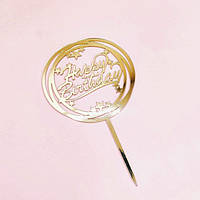 Топер акрил Happy Birthday золото