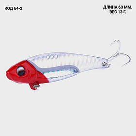 Цикада блешня, 60 мм 13 грамів