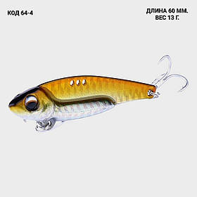 Цикада блешня, 60 мм 13 грамів