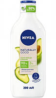 Лосьйон для тіла Nivea Naturally Good Живлення з олією авокадо 200 мл (4005900873668)