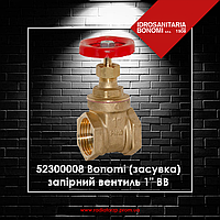 52300008 Bonomi 1" ВВ запірний вентиль (засувка) латунь