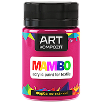 Краска акриловая для росписи тканей БОРДОВЫЙ 50 мл MAMBO ART Kompozit 09